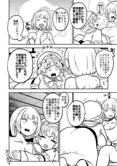 skeb na Gensou Shoujo Shuu 5