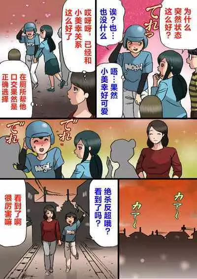 Mother wants to cure her son's spoiled behavior