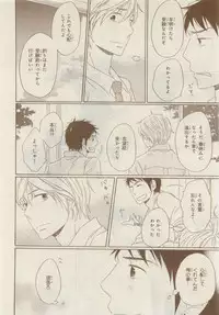 JUNK!BOY 2015 はるやすみ (2015-03-30)