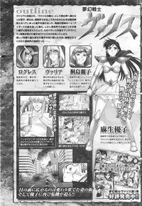 Mugen Senshi Valis, chapters 1-17