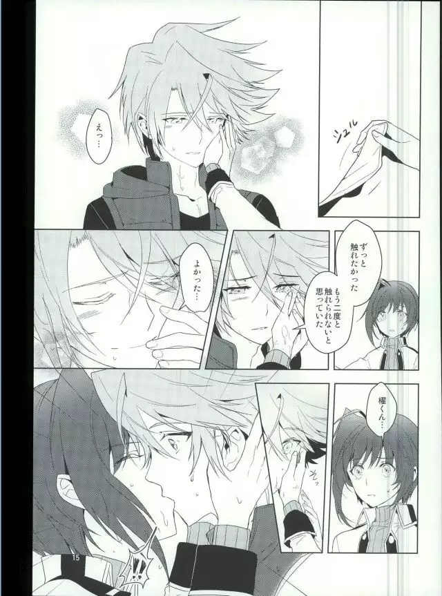 最近アイチが冷たい