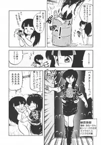 [Hiryuu Ran] Pasta ☆ Pasta 1