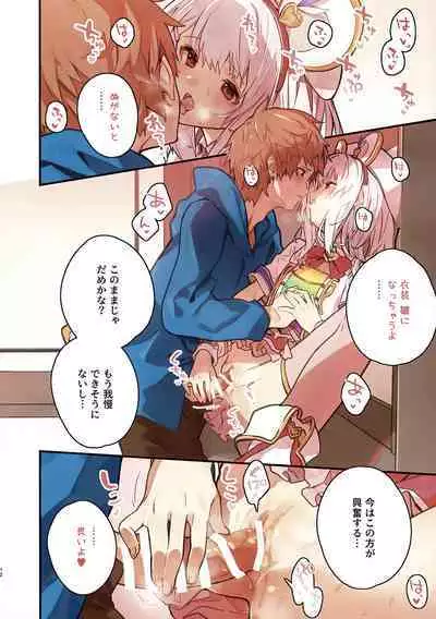 Vikala-chan to Ichaicha Suru Hon 7 Satsume