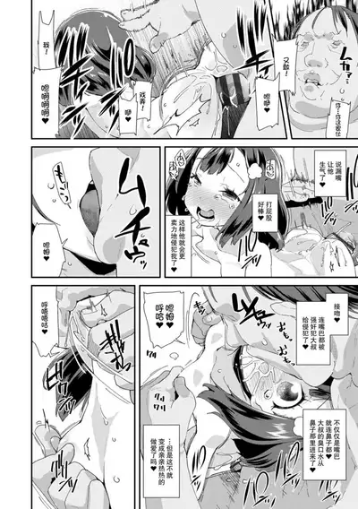 [Maeshima Ryou] Otona no Omocha no Tsukaikata | 大人的玩具的使用方法 [Chinese] [Digital]