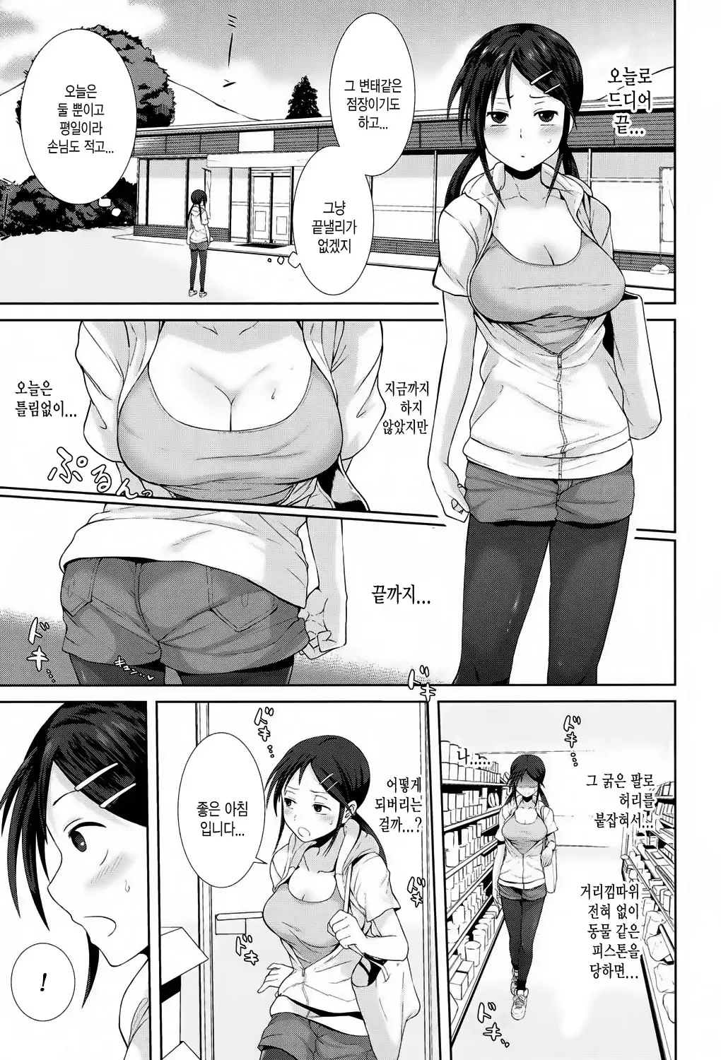 Kochira Atatamemasu ka?