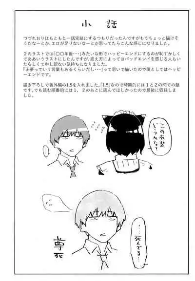 Himitsu no Tsubomi - Secret Love Story