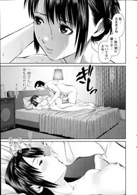 [Usi] Otto ni Naisho de Ajimi Shite Ch.1-6