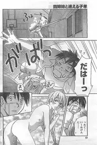 COMIC Doki！2009-02