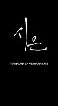 [Keum Sah Gong] Si-Eun Ch.1-34 (English) (Ongoing)