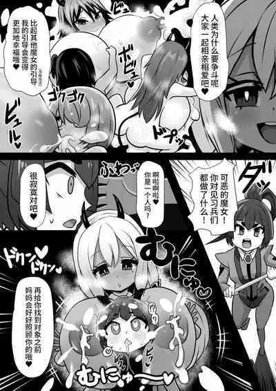 [Sekki Kettle Jidai (Sekki Kettle)] Sennou Kaizouhei to Naru Senshi-tachi [Chinese] [不咕鸟汉化组]