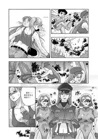 [噗大郎] 俠物語序章 - 俠之小者 (Dark Judgement, Chargeman Ken!) [Chinese]