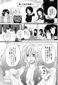 [Inochi Wazuka] Itsuwari no Kanojo ~Kanojo wa Midara ni Uso wo Sasayaku~