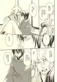 [Masamune (Yab)] Tsuki Senichiya (Touken Ranbu)