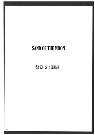 Misa Soushuuhen | 미사 총집편