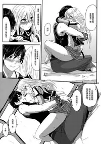 [Lithium (Uchiga)] Обещание ~Yakusoku~ (God Eater) [Chinese] [无毒汉化组] [2014-01-25]