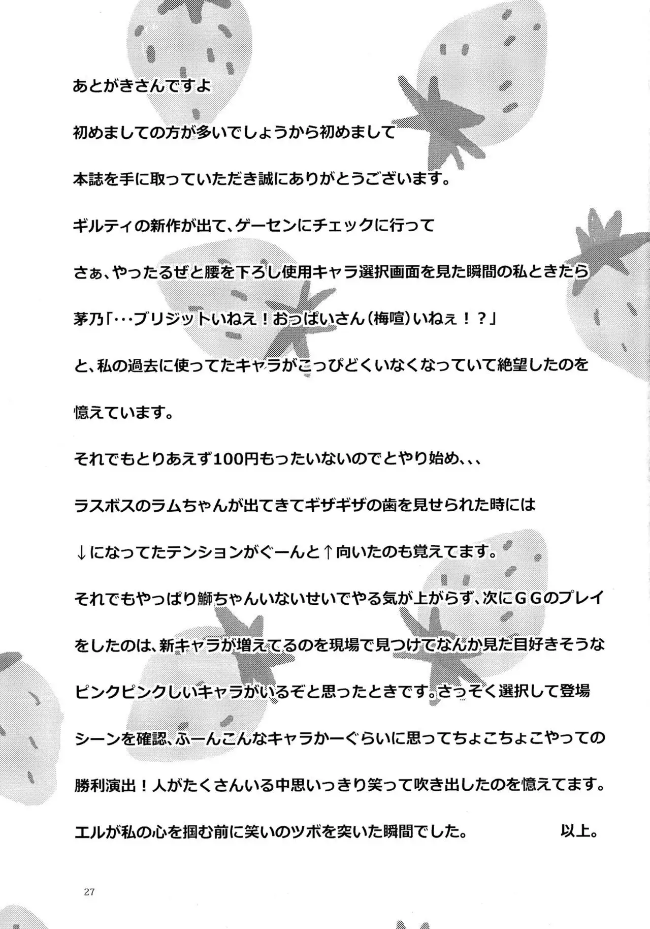 Totsuzen desu ga El to Kekkon Shimashita