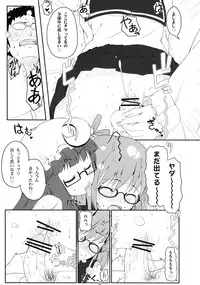 (C75) [Itou Life] Touhou Megane (Touhou Project)