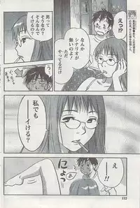 Gekkan Doki!! 2008-09 Vol. 143