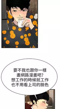 中文韩漫 誘惑放硬機 Ch.0-3 [Chinese]