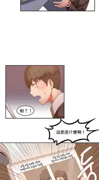 [Mx2J] Hahri's Lumpy Boardhouse Ch. 0~30【委員長個人漢化】（持續更新）