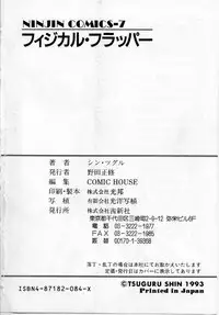 [Shin Tsuguru] Physical Flapper