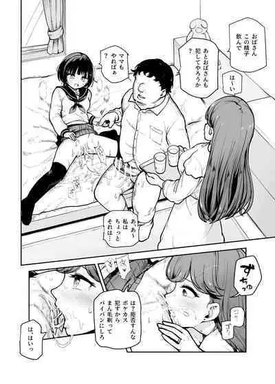 常識改変♪今からセックスするの!EX 避妊なしでガンガン中出ししてもらうから