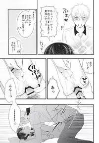 (Splash! 3) [Nezumi-ya (Mouse)] Change!! (Free!)