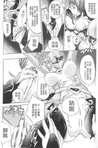 [MAKI] Kegare Yashiro no Otometachi | 穢神社的乙女們 [Chinese]