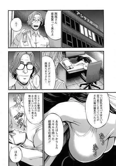 [Nagashima Chosuke] Compla Yuruyuru Chimari-san - Chimari's compliance awareness is very lax.