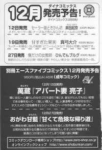 [Kurokawa Mio] Moeru Houkago