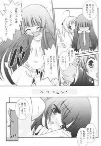 [Mizuki Eimu] Gakkou No Nai Hi - A Day without School