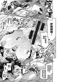 [Inue Shinsuke] Hime-sama Otoshi - Fallen Princesses Ch. 1-3, 5-6 [Chinese] [無邪気漢化組]