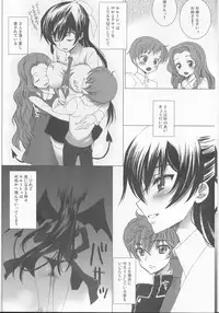 (C82) [MAX&COOL. (Sawamura Kina)] Koakuma Panty ~Sweet Devil's Panty!~ (CODE GEASS: Lelouch of the Rebellion)