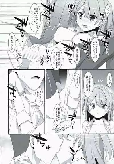 (C97) [TIES (Takei Ooki)] Kanna-chan to Fuuzoku Gokko