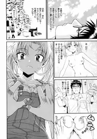 [Enomoto Heights] Yanagida-kun to Mizuno-san 2