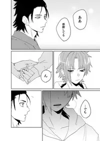 [shoco] Samurai Lover 4 [Digital]