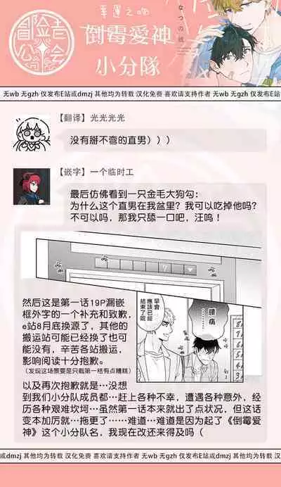 [Nanatsuno Wataru] Mamotte Agetai Sawatari-san | 想要守护你 佐渡前辈 1-4 [Chinese] [冒险者公会] [Digital]