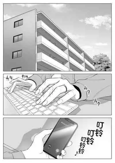 [Date Roku] Tsuma to Tsurego ga Onaji Hito (Ore) o Suki ni Naru no wa Idenshi-teki ni Touzen!? [Chinese] [甜族星人x我不看本子个人汉化]