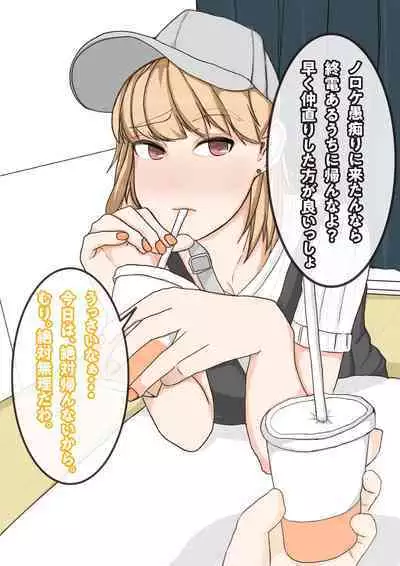 Tomodachi no Kanojo wa, Gyaru de? Do M de? Koubi Shitakute Hatsujouchuu! ?