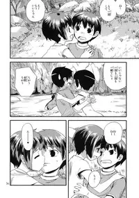 (COMITIA91) [ponz.info (Ponz)] Motto! Natsuyasumi Series Soushuuhen