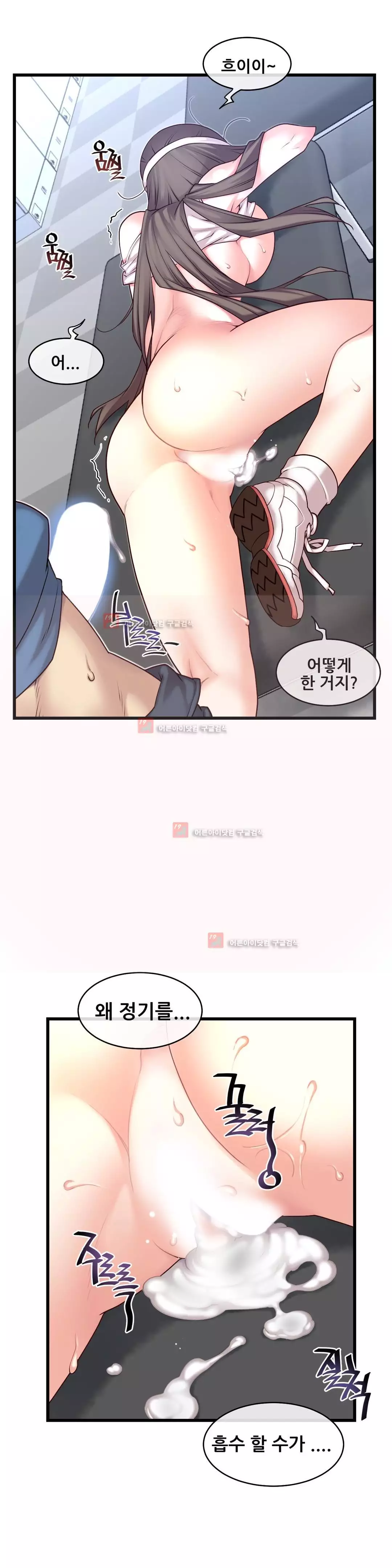 Master in My Dreams Ch.90-129