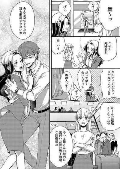 [Nori Aosa] Ore ga Sazukeru Gokujō no Ai 〜 Seiryoku SS-Kyū no Kizoku to Koibito SEX-Gokko~Chp.1-7