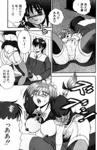 [Amano Hidemi] Modaeru Kimi ga Itoshii