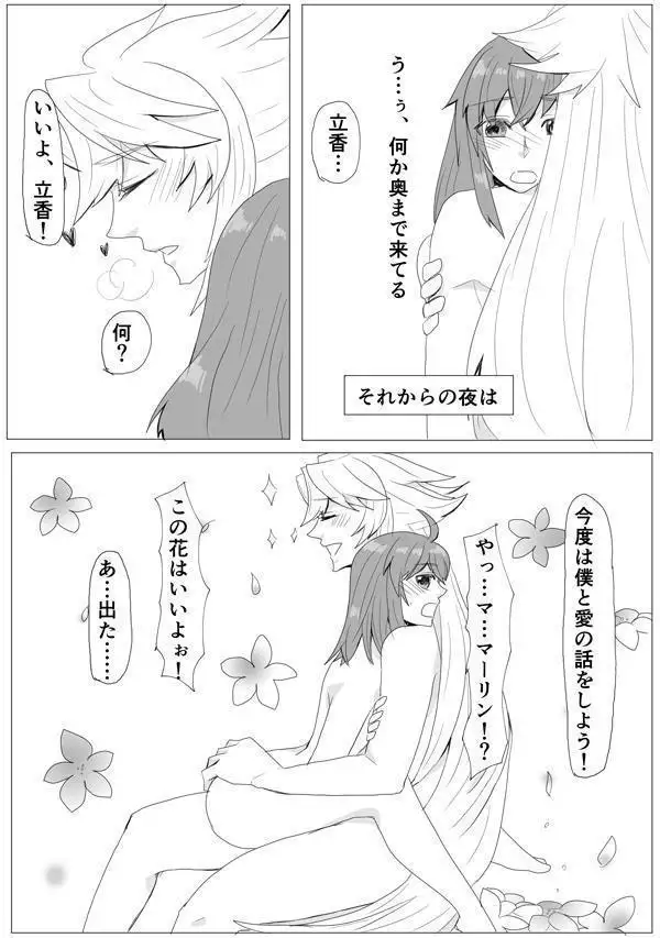 My Room de Chomechome