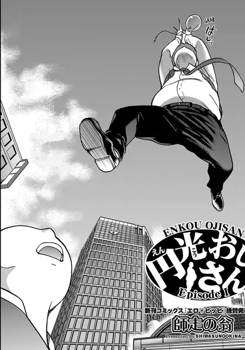 Enkou Ojisan | Mister Enkou: Chapter 1