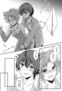 (Yumeiro ★ Symphony Osaka) [azurite* (Katsuki Yuu)] trick to you ! (Ensemble Stars!)