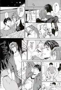 (C89) [SAKEPAPA (Ooki)] Wagaya no Nyanko-sama (Free!)