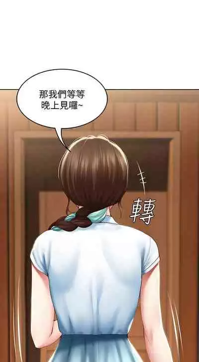 [韩漫]Boarding Diary 寄宿日记 60-75