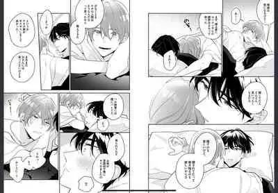 Osananajimi ja Gaman Dekinai 2