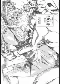 [Saomako (Various)] Metou Tiger (Various)